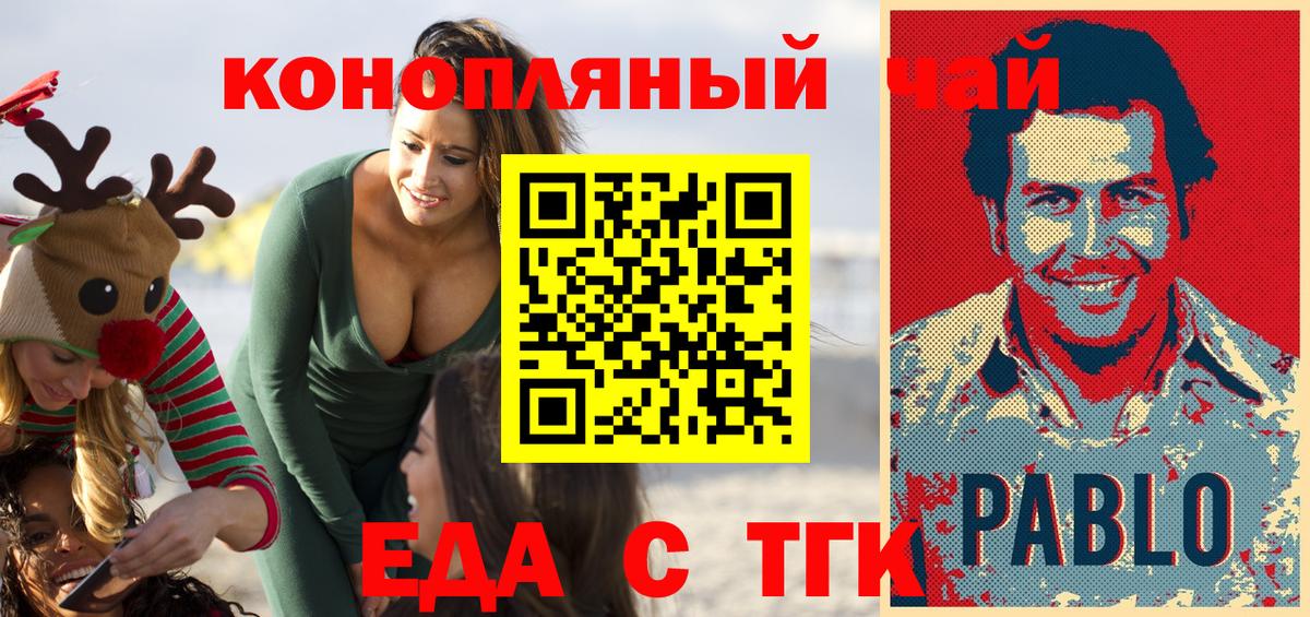 Вичуга  Cannafood марихуана  Вход с VPN 