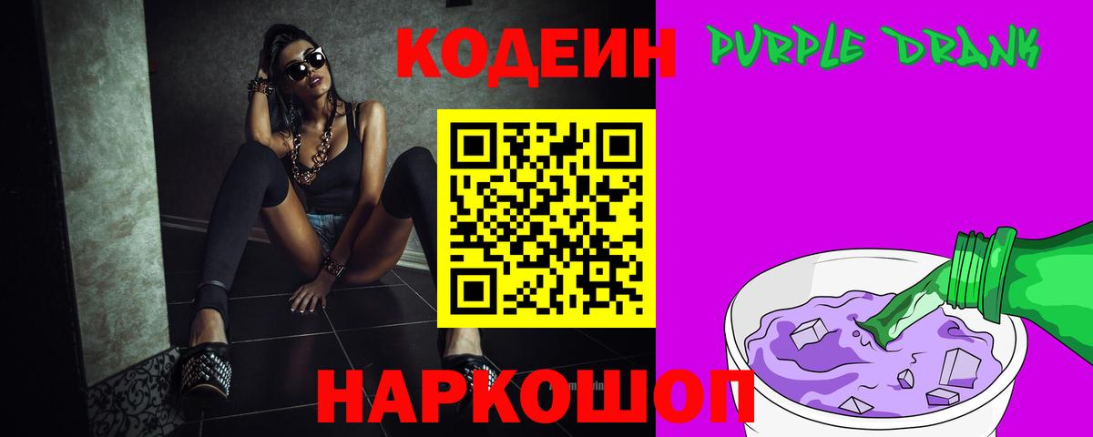 Кодеин напиток Lean (лин)  Codein напиток Lean (лин)  Вход с VPN  Вичуга 