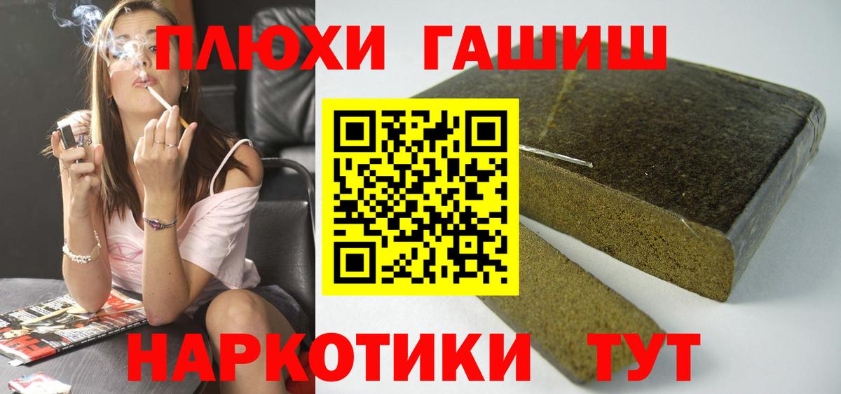 ГАШИШ хэш Вичуга