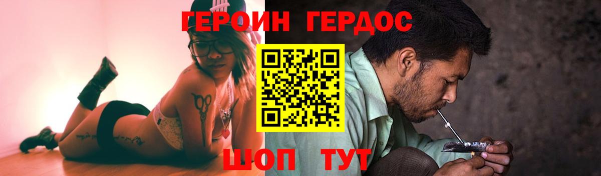 Вичуга  ГЕРОИН афганец  ГЕРОИН  Вход с VPN 