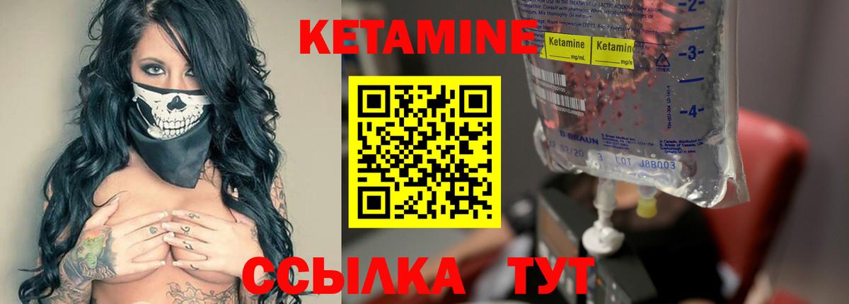 КЕТАМИН VHQ  КЕТАМИН ketamine  Вход с VPN  Вичуга 