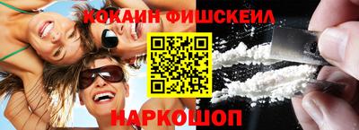 кокаин Лесосибирск