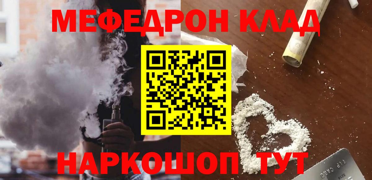 Мефедрон VHQ  МЯУ-МЯУ  МЯУ-МЯУ  Вичуга  Вход с VPN  МЕФ мука 
