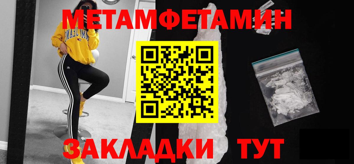 Метамфетамин Methamphetamine  Метамфетамин Methamphetamine  Вичуга  Вход с VPN 