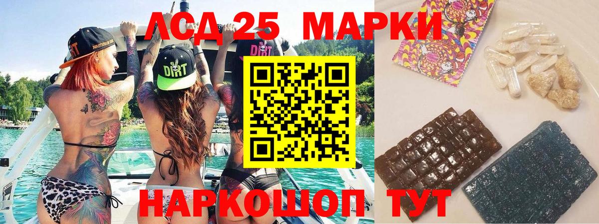 Марки 25I-NBOMe 1,5мг Вичуга