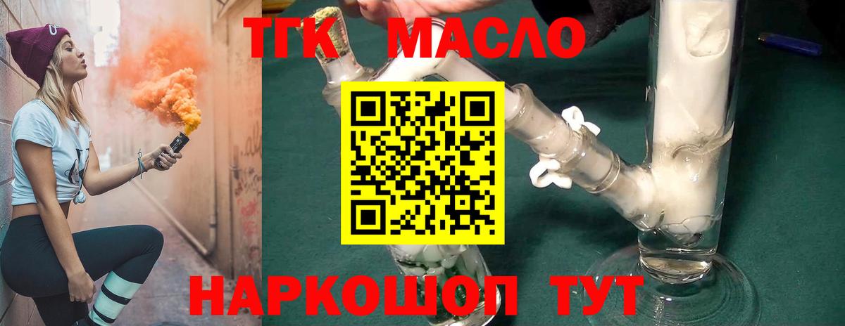 Вичуга  купить наркоту  Вход с VPN  ТГК THC oil  Дистиллят ТГК концентрат 